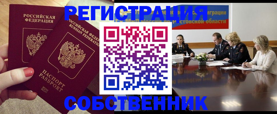 регистрация в Верхнем Уфалее