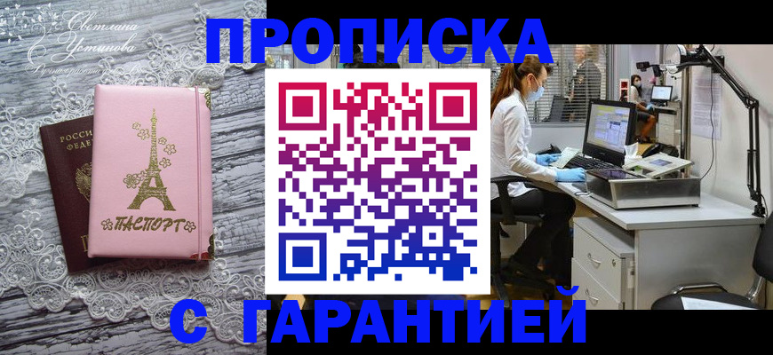 временная регистрация купить в Верхнем Уфалее