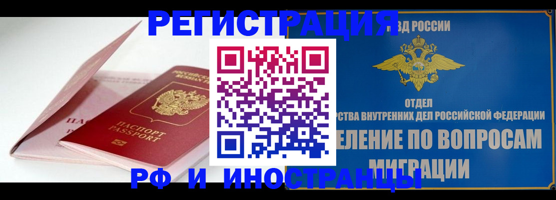 временная прописка в Верхнем Уфалее