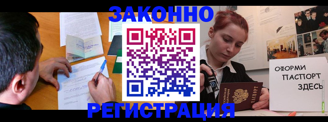 временная регистрация гарантия в Верхнем Уфалее