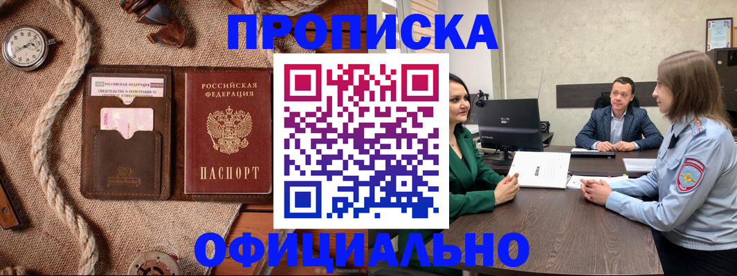 временная регистрация законно в Верхнем Уфалее