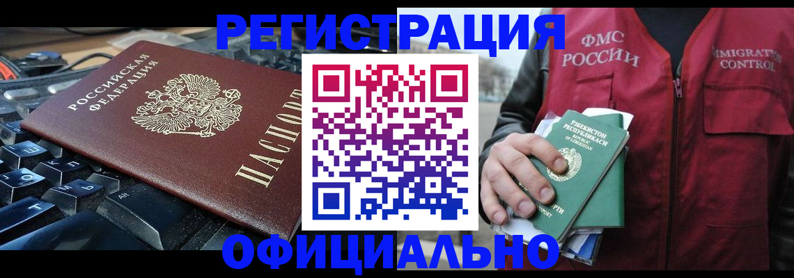 прописка регистрация в Верхнем Уфалее